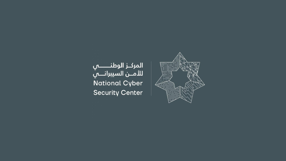 *الأمن السيبراني": لا رسائل تحذيرية مباشرة على هواتف الأردنيين