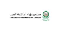 انطلاق الدورة 43 لمجلس وزراء الداخلية العرب اليوم