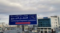 3 ملايين دينار لتأهيل مركز البترا الداخلي وتحسين النقل في معان