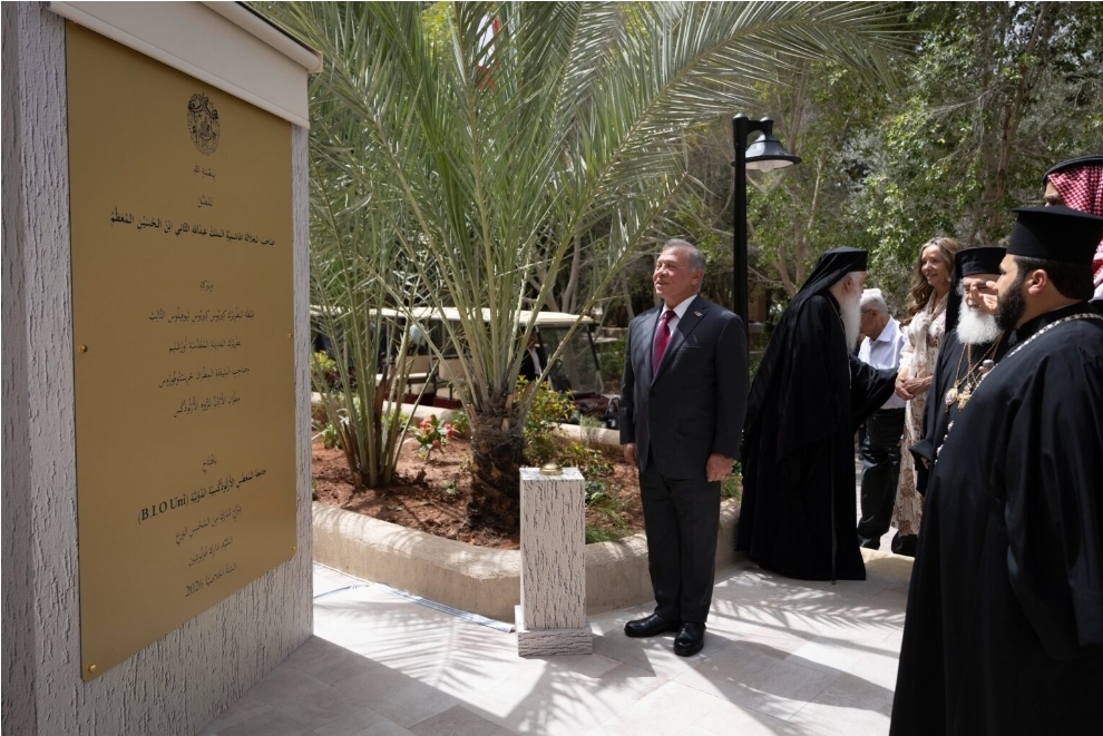 الملك يفتتح جامعة المغطس الأرثوذكسية الدولية في المغطس