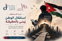 بمناسبة عيد الاستقلال الثمانين .. حماية الصحفيين :- الاعلام لعب دورا في حماية المنجز الوطني