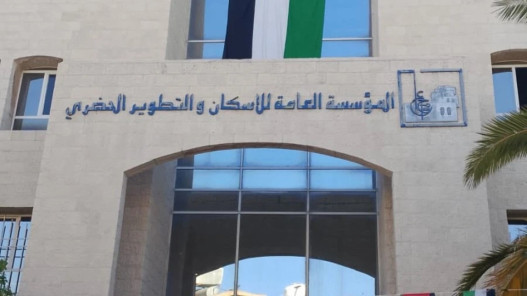 طرح أراضٍ سكنية وتجارية وصناعات خفيفة بالمزاد في عدد من المحافظات
