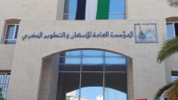 طرح أراضٍ سكنية وتجارية وصناعات خفيفة بالمزاد في عدد من المحافظات