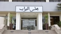 3 لجان نيابية تناقش اليوم الملكية العقارية والسياحة الوافدة والقطاع المائي