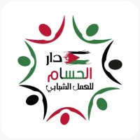 دار الحسام للعمل الشبابي تنجز صيانة خمسة مرافق صحية في قسم الطوارئ بمستشفى الزرقاء الحكومي