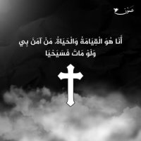 عيسى مفضي ايوب شتيوي في ذمة الله
