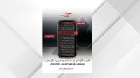 احذفها فورًا.. البريد الأردني يحذر من رسائل تستهدف بيانات المواطنين