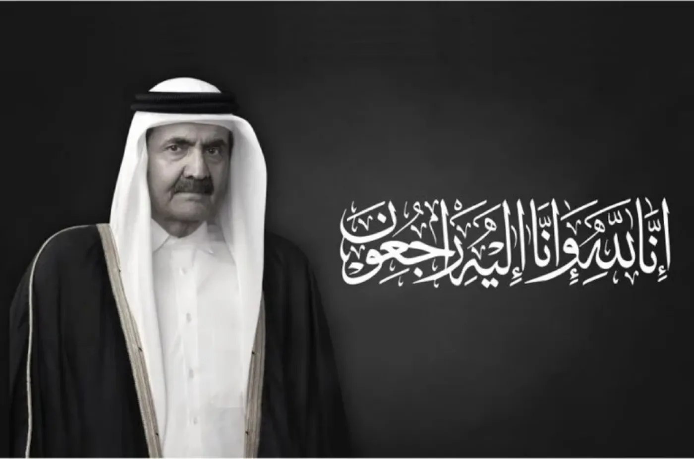 أسرة جامعة عمان الاهلية تُعزّي بوفاة الأمير الشيخ حمد بن خليفة آل ثاني،