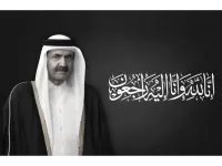 أسرة جامعة عمان الاهلية تُعزّي بوفاة الأمير الشيخ حمد بن خليفة آل ثاني،