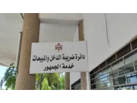 الموافقة على تسوية 663 قضية عالقة بين مكلفين و"ضريبة الدخل"