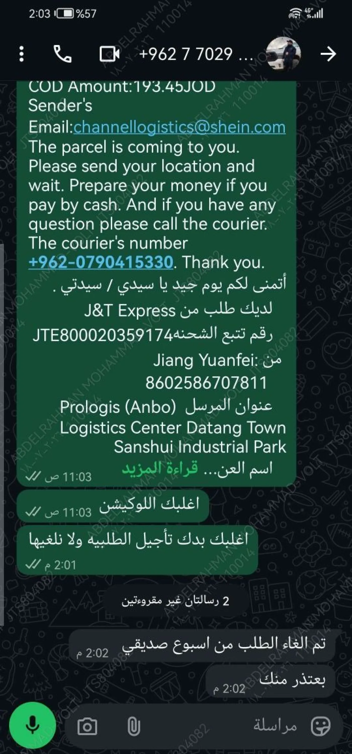 مجلس النواب يواصل اليوم مناقشة مشروع معدّل قانون الجامعات