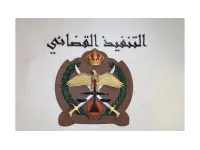 قبل أن تُفاجأ.. تحقق من وجود طلبات قضائية بحقك إلكترونيًا