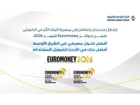 البنك الأردني الكويتي يتوج إقليمياً بجائزتي أفضل تحول مصرفي في الشرق الأوسط وأفضل بنك للتمويل المستدام في الأردن