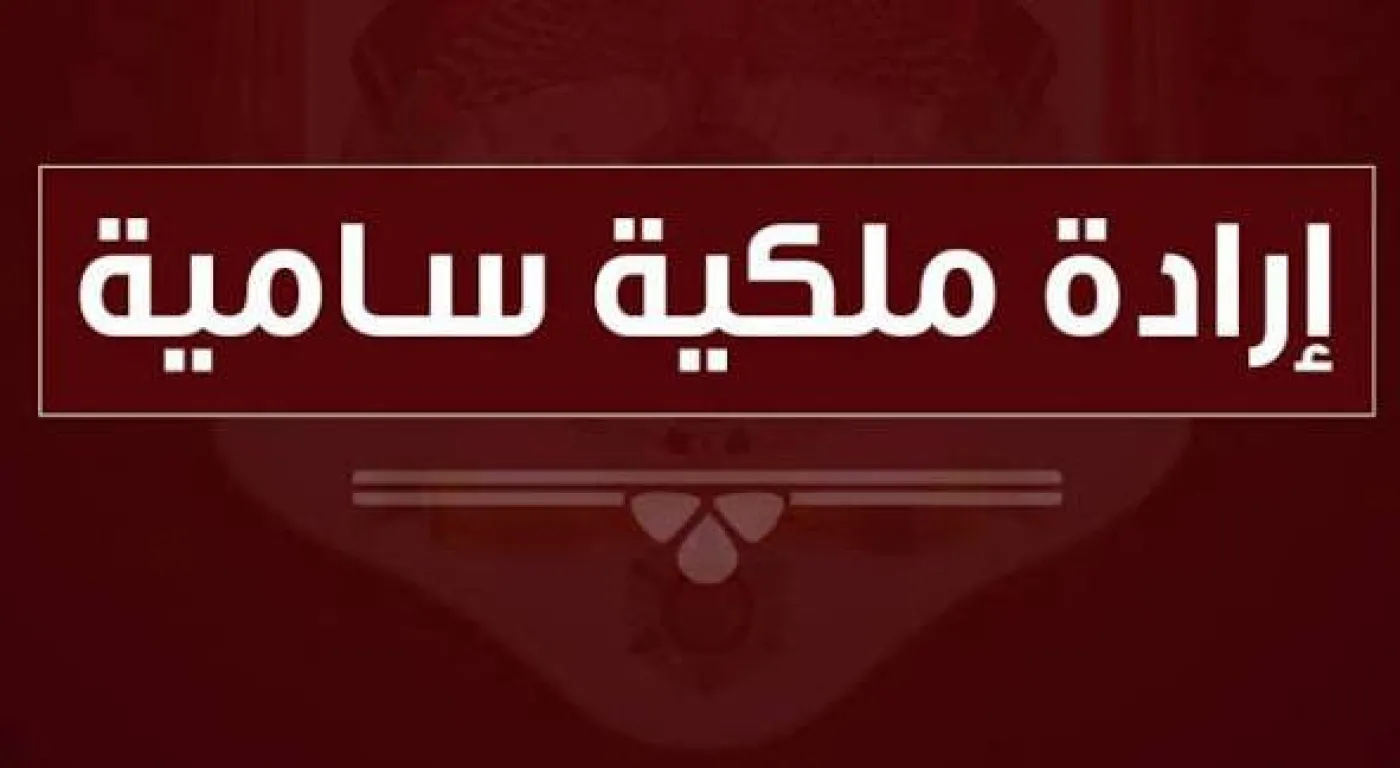 صدور الإرادة الملكية بالموافقة على نظام استعمال الوسائل الإلكترونية في المحاكم الشرعية