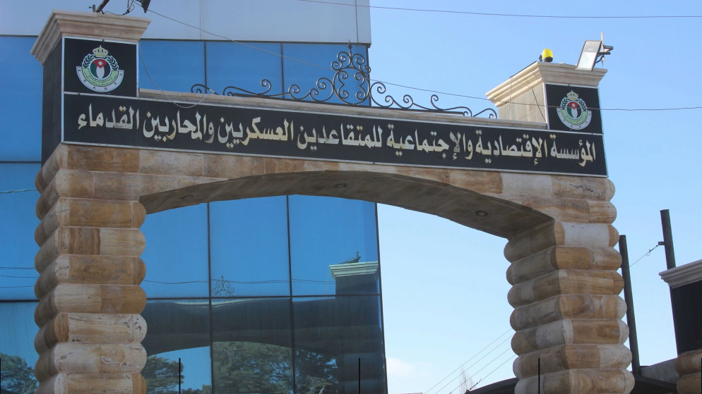اسماء المقبولين في المكرمة الملكية لابناء المتقاعدين العسكريين
