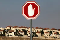 خطة استيطانية جديدة تلتهم اراضي الضفة وتضاعف مستوطنة عيلي ثلاث مرات