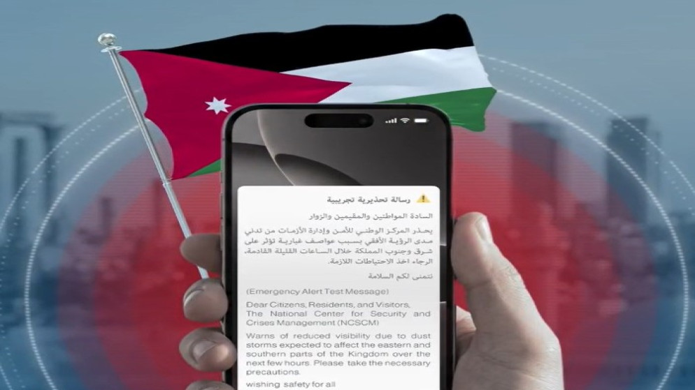 اختبارات وطنية لنظام الرسائل التحذيرية الذكية على الهواتف في الاردن