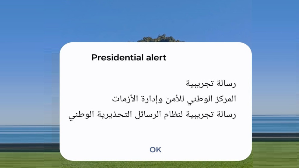 تنبيه هام لسكان المملكة حول رسائل تحذيرية تصل هواتفهم اليوم