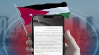 اختبارات وطنية لنظام الرسائل التحذيرية الذكية على الهواتف في الاردن