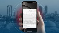 اختبار صافرات الانذار الرقمية عبر الهواتف في الاردن