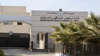 تغيرات جوهرية في وثائق القيادة الاردنية وموعد انتهاء صلاحية الرخصة البلاستيكية