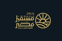 تحولات هيكلية في جهاز مستقبل مصر للتنمية المستدامة لتعزيز الاقتصاد الوطني