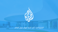 ثورة في عالم التجميل: تقنية بيوفايبر تنهي معاناة الصلع المتقدم في قطر
