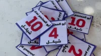 ابتكار فلسطيني فريد لتجاوز ازمة السيولة النقدية في غزة
