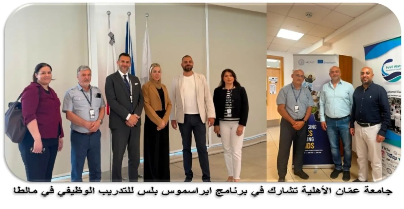 عمّان الأهلية تستضيف وفدين من جامعتي ديميتري كانتيمير الرومانية وبوليتكنك فلسطين وتشارك بفعالية في مالطا...صور
