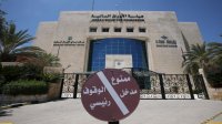 قفزة نوعية في ارباح شركات بورصة عمان خلال النصف الاول