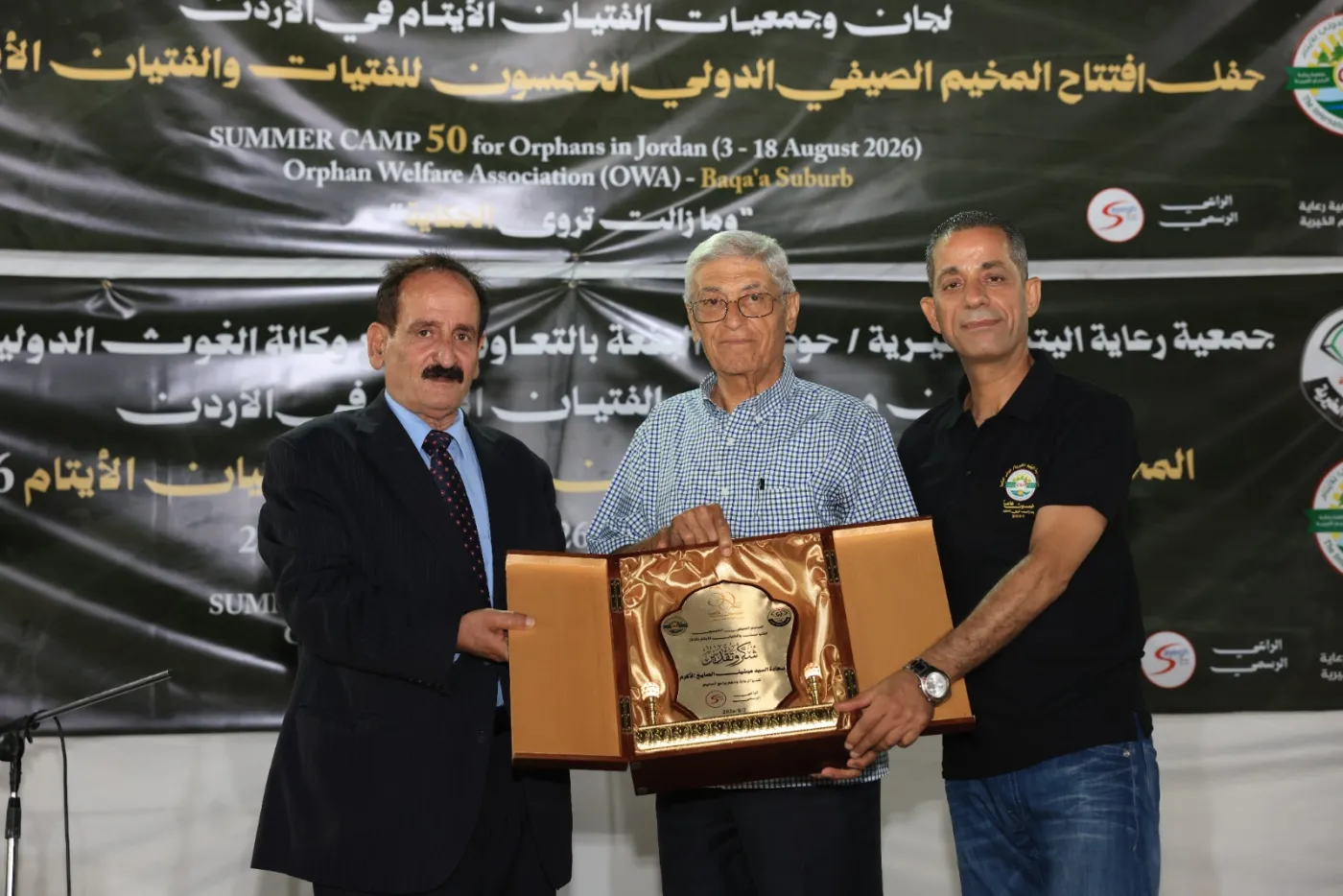 المخيم الصيفي الدولي للاطفال الايتام يشعل شعلته الخمسون ( اليوبيل الذهبي )