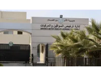 إدارة الترخيص تبدأ بخدمة حجز مواعيد الفحص العملي إلكترونيا