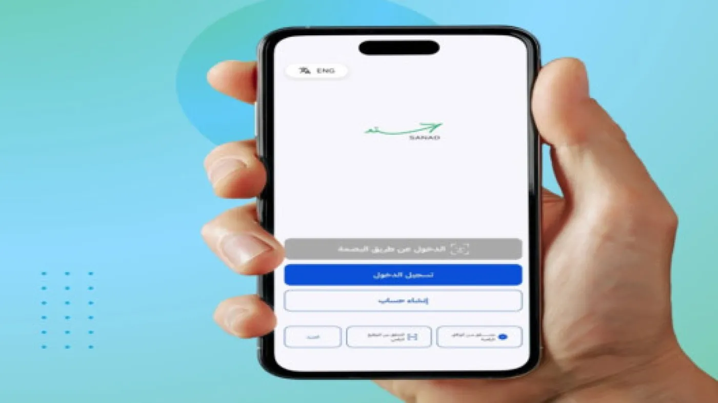 وزارة الاقتصاد الرقمي: 3 ملايين هوية رقمية عبر تطبيق سند