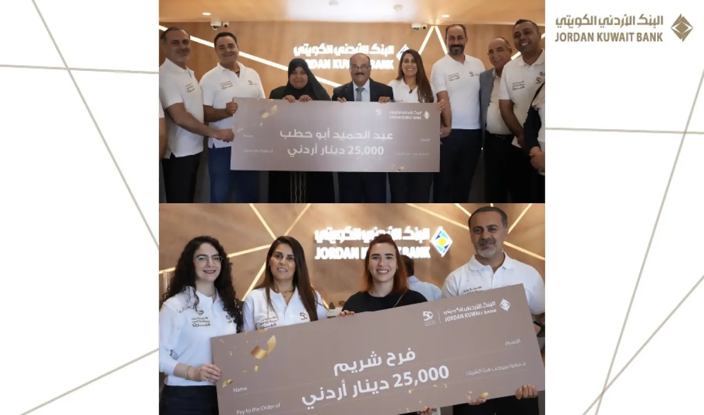 البنك الأردني الكويتي يعلن عن الرابحين بالجوائز الربع سنوية   لبرنامج حساب التوفير – الجوائز لعام 2026