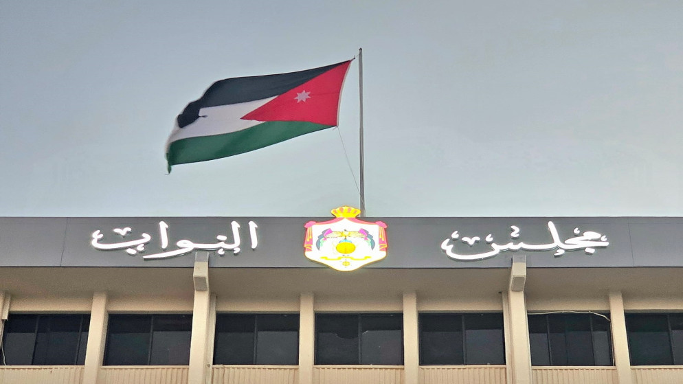 نقلة نوعية في التعليم الاردني البرلمان يقر قانون هيئة الاعتماد وضمان الجودة