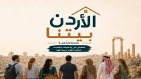 سلسلة الاردن بيتنا تكشف خفايا حياة المقيمين الاجانب في المملكة