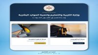 فرص اكاديمية واسعة بانتظار الطلبة في تنسيق القبول الموحد