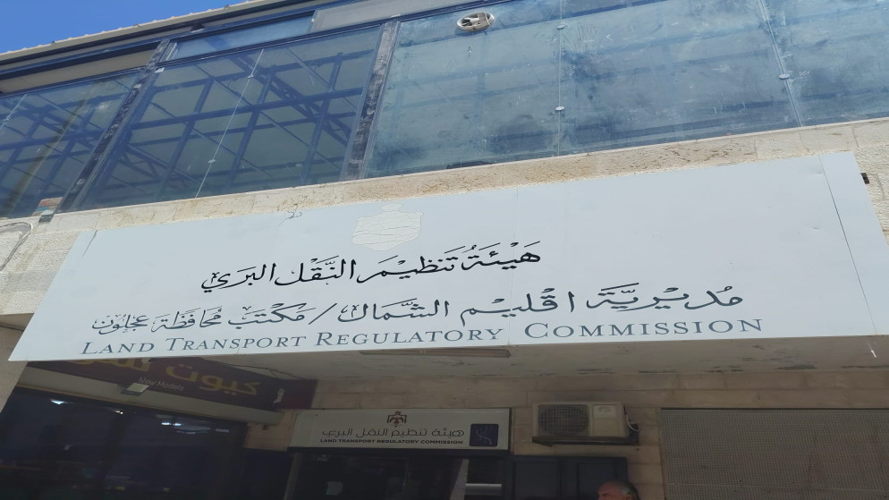 خطة جديدة لتطوير منظومة النقل العام في عجلون وتفعيل خطوط حيوية