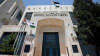 خارطة طريق مالية جديدة لتعزيز الشمول في الاردن