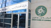 شراكة استراتيجية جديدة تفتح ابواب التعاون الاقتصادي بين الاردن وباكستان