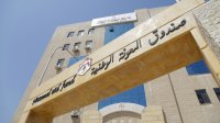 شروط الاستفادة من برنامج التاهيل الجسماني لدعم الاسر المحتاجة
