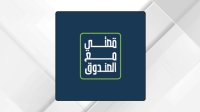قصص نجاح ملهمة في برنامج صندوق الملك عبدالله الثاني للتنمية الجديد