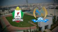 ميثاق شرف بين الفيصلي والوحدات لتعزيز الروح الرياضية ونبذ التعصب