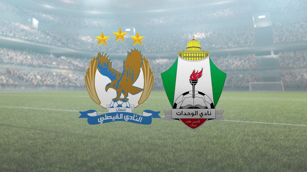 كلاسيكو الكرة الاردنية يشتعل في نصف نهائي كأس السوبر اليوم