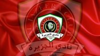 نادي الجزيرة يطوي صفحة التغيير ويعلن عن طاقمه الفني الجديد