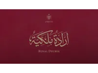 إرادة ملكية بفض الدورة الاستثنائية لمجلس الأمة اعتبارا من 26 آب الحالي