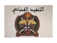 خدمة جديدة للاستعلام عن الطلبات القضائية إلكترونياً