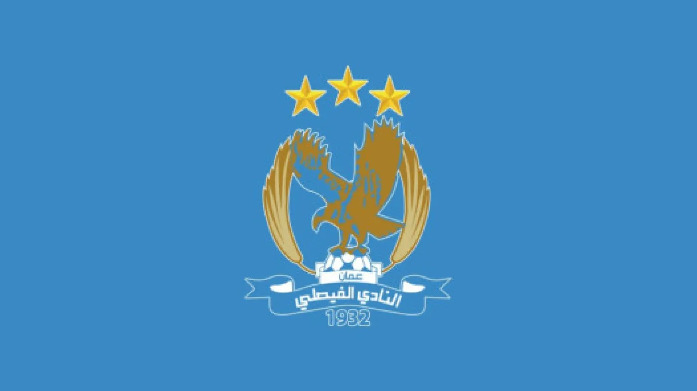 الفيصلي يغادر إلى الدوحة لمواجهة الريان القطري آسيويا