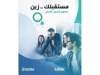 وصلت نسبة توظيف خريجي النسخة الأولى إلى 97.2%  زين و "لوياك" تطلقان النسخة الثانية من البرنامج التدريبي )مُستقبلك زين