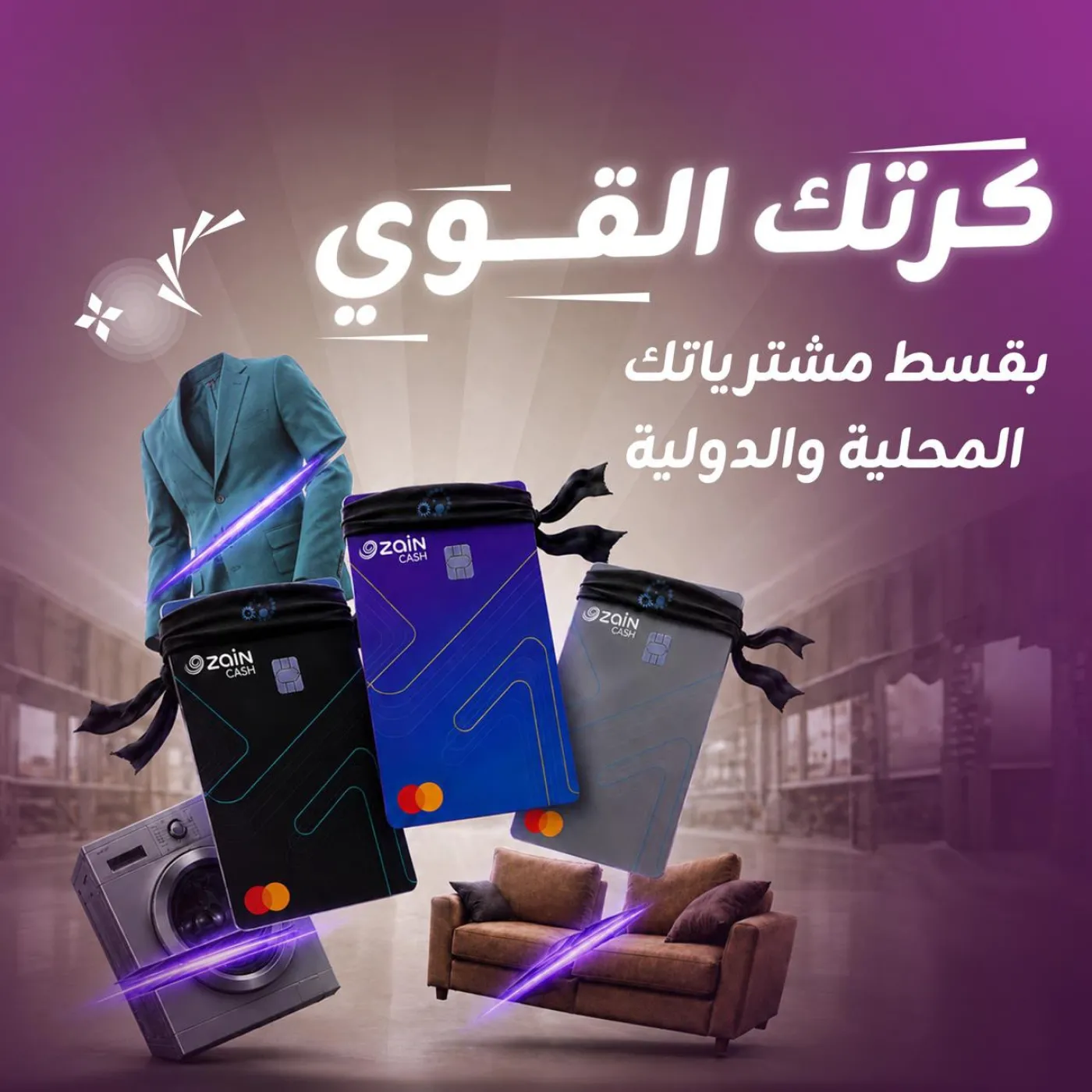 لتمنح زبائنها المرونة في إدارة مدفوعاتهم..  زين كاش تطلق خدمة المرابحة بالتقسيط على بطاقاتها